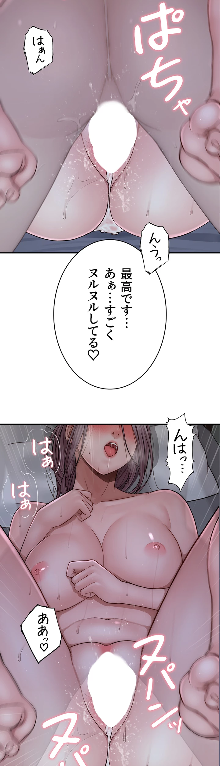 抜け出せない母親の沼 - Page 29